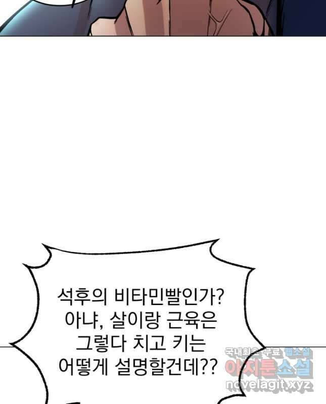 고등신화전 27화 15