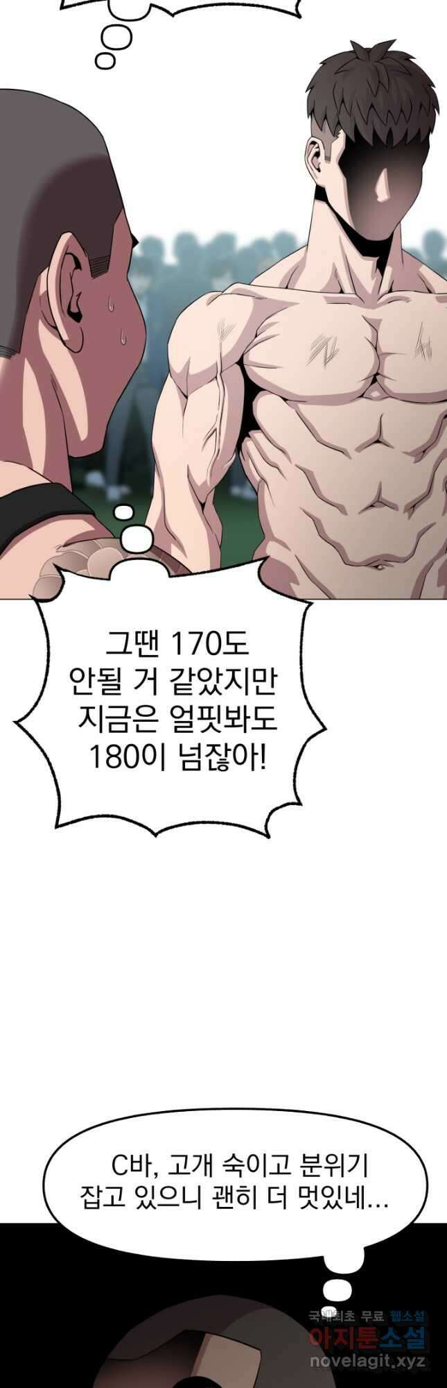 고등신화전 27화 16