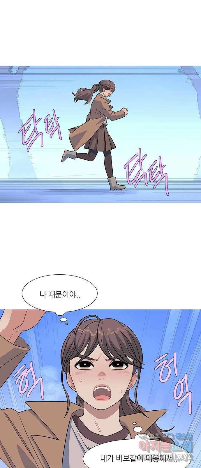 나의 작은 서점 72화 1