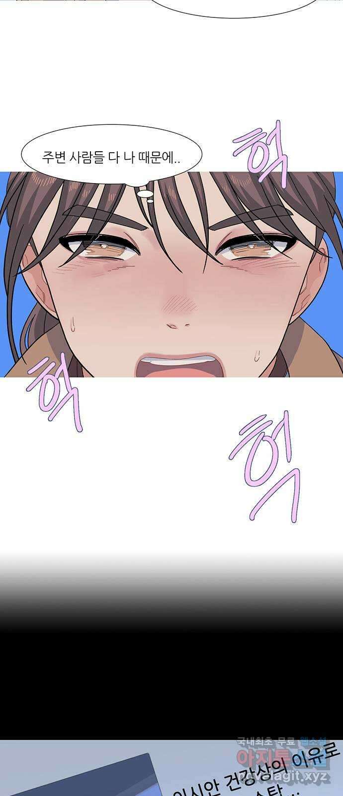 나의 작은 서점 72화 2