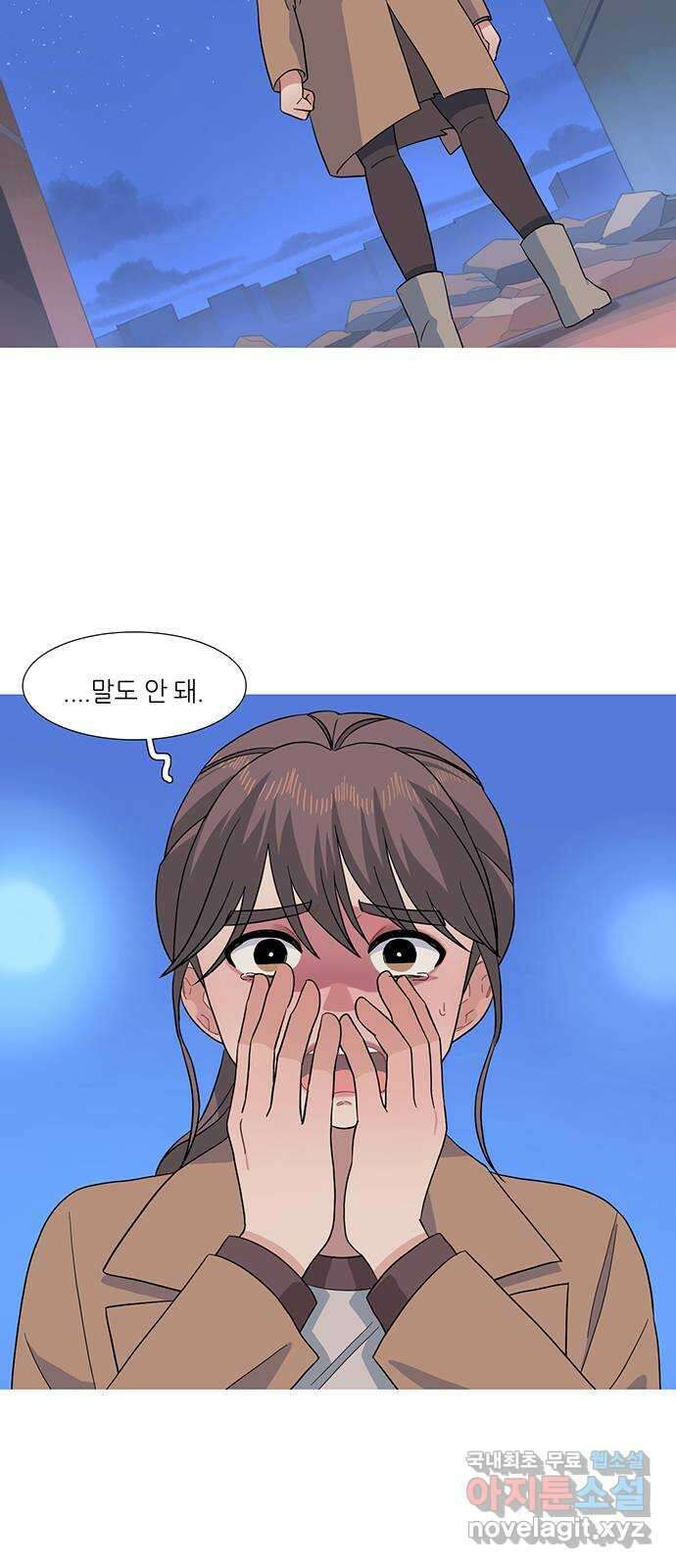 나의 작은 서점 72화 4