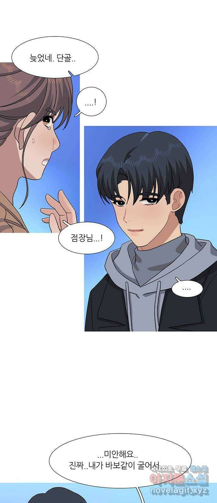 나의 작은 서점 72화 5