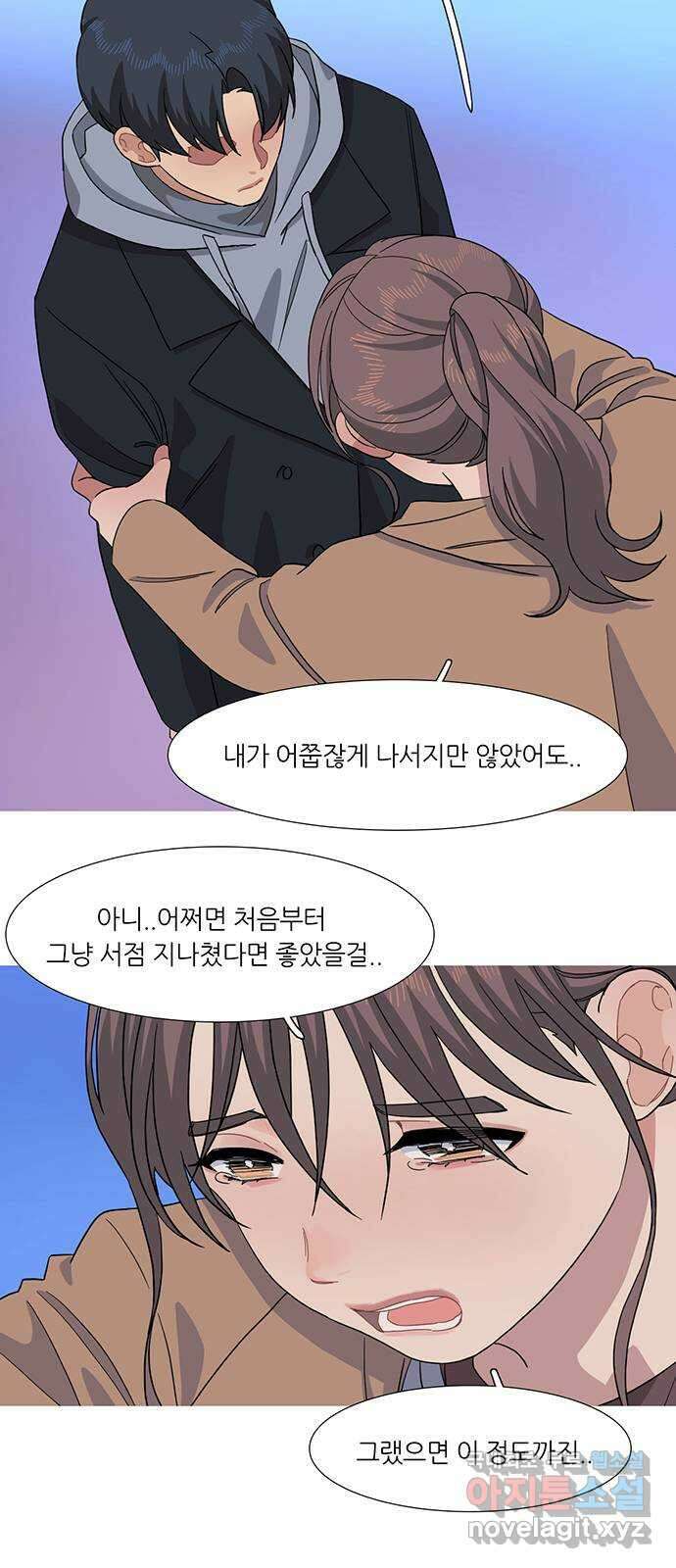 나의 작은 서점 72화 6