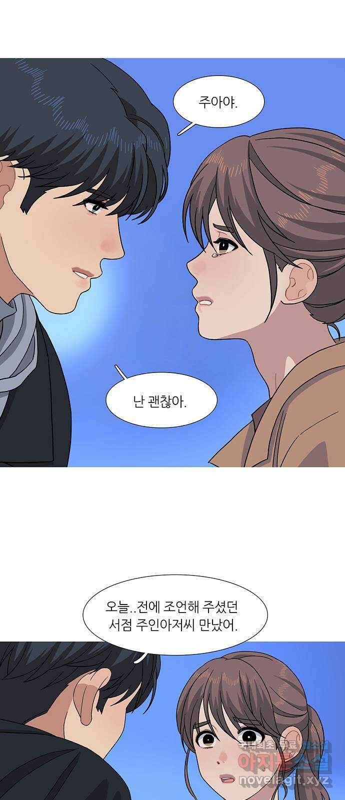 나의 작은 서점 72화 7
