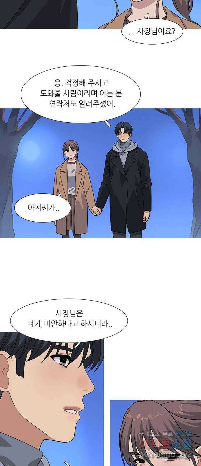 나의 작은 서점 72화 8