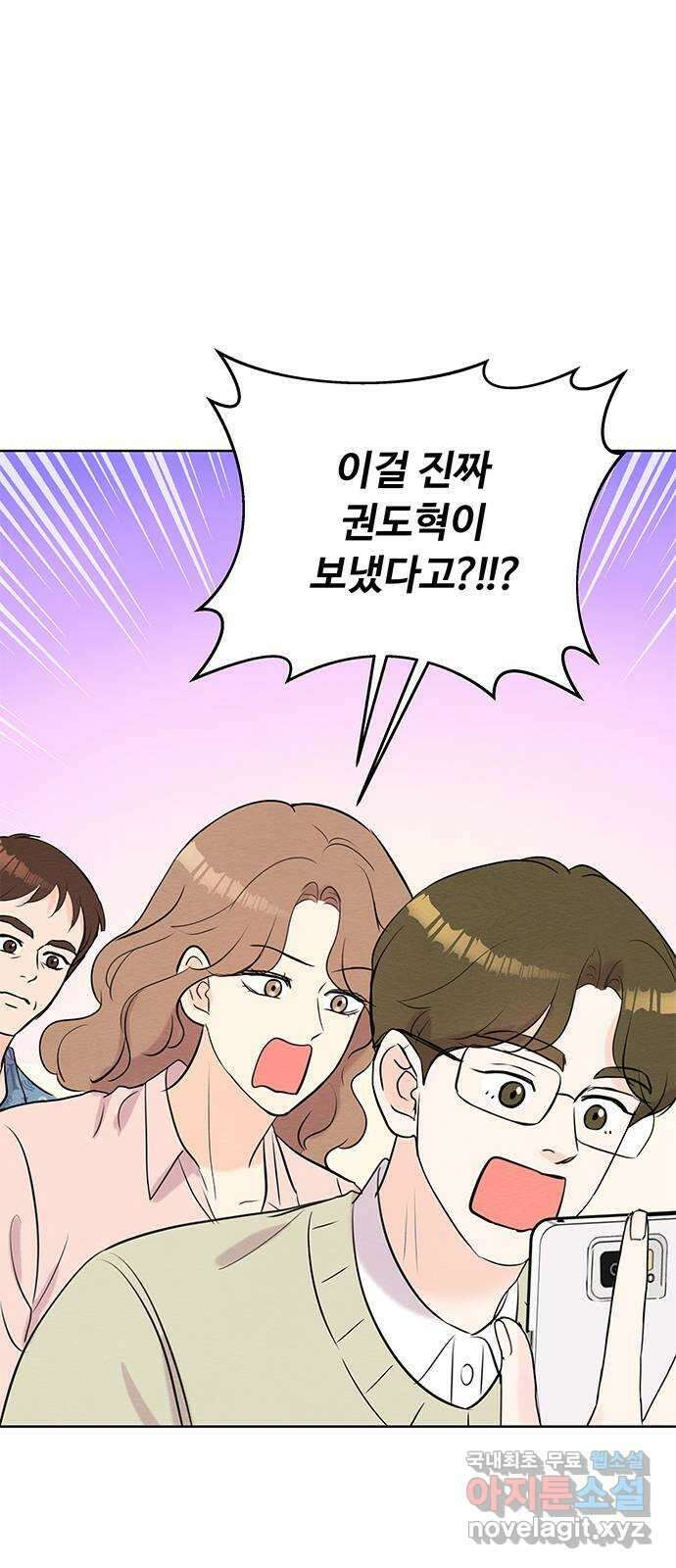 보스의 노골적 취향 95화 1
