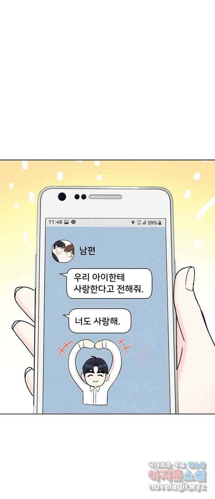 보스의 노골적 취향 95화 2
