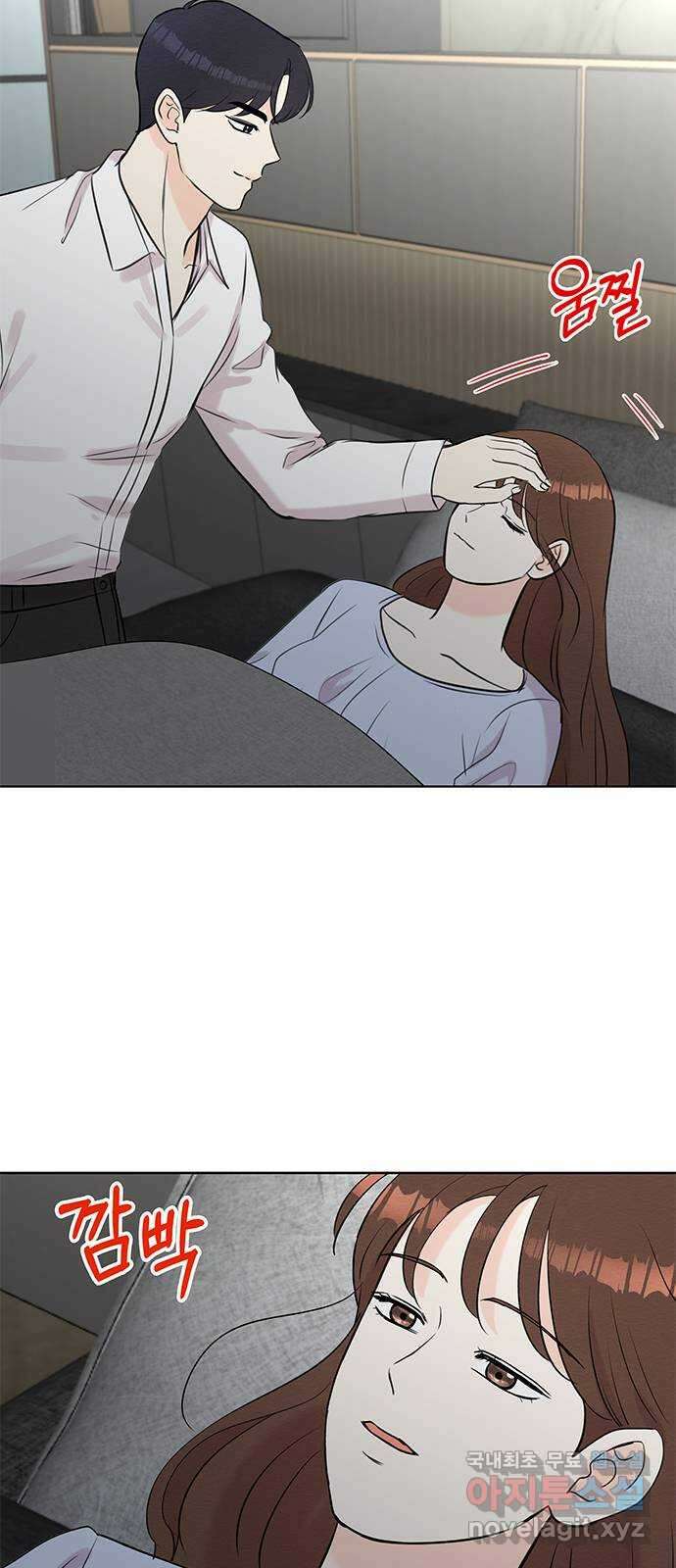 보스의 노골적 취향 95화 10