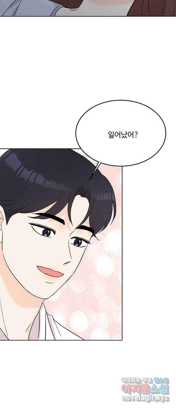 보스의 노골적 취향 95화 11
