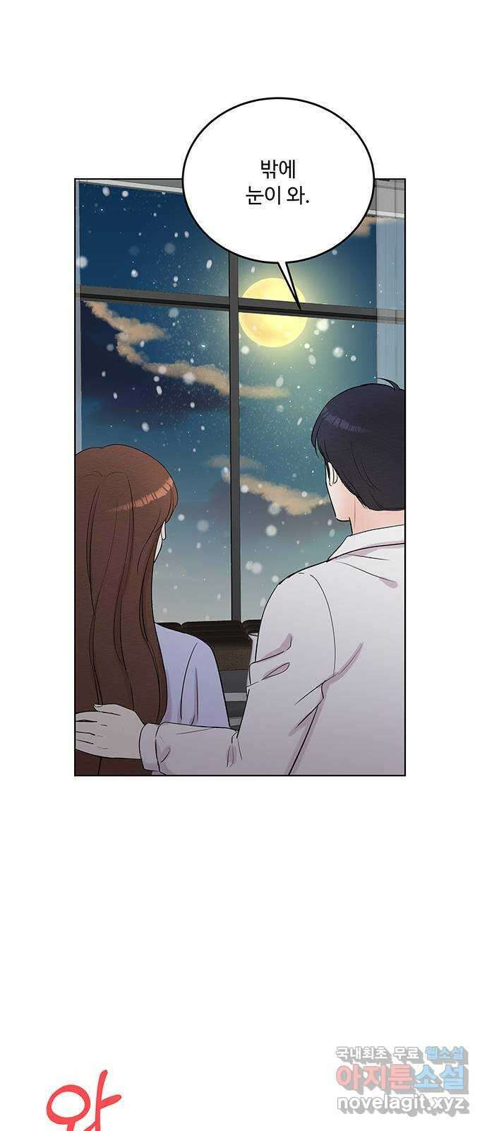 보스의 노골적 취향 95화 12