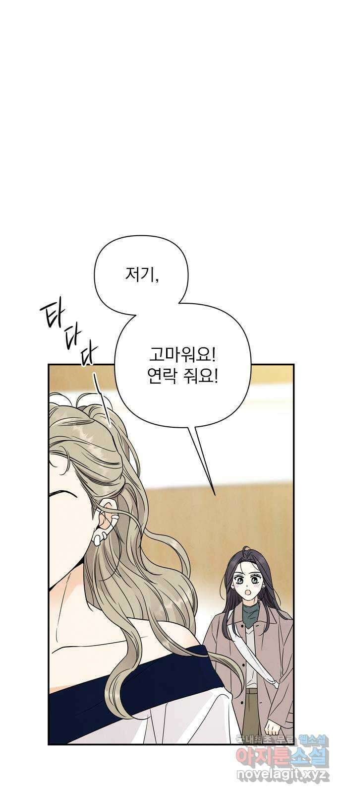 최고의 뿔소라 12화 1