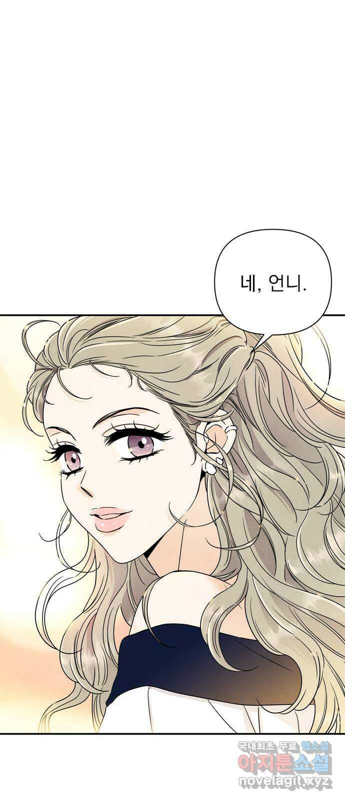 최고의 뿔소라 12화 2