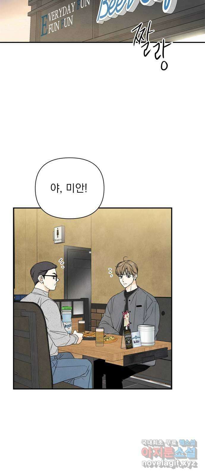 최고의 뿔소라 12화 5