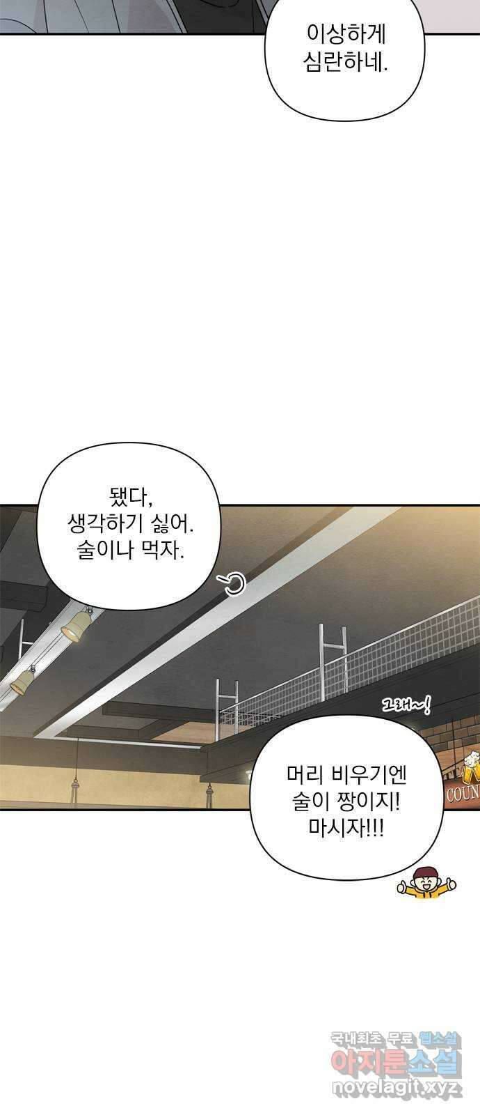 최고의 뿔소라 12화 10