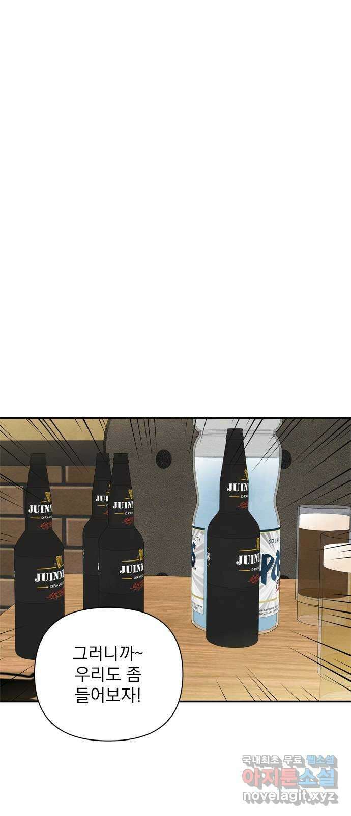 최고의 뿔소라 12화 11