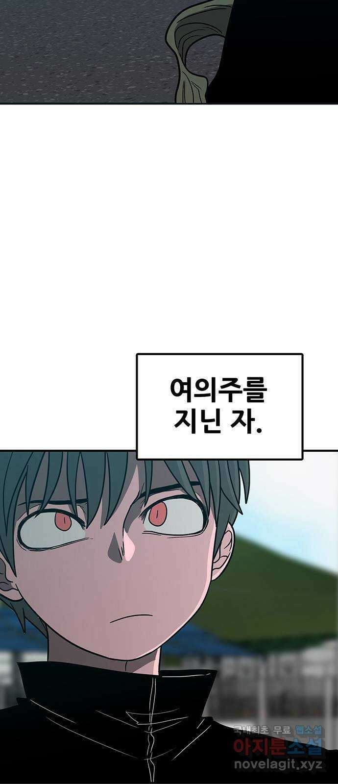 생존고백 80화. 발악 8