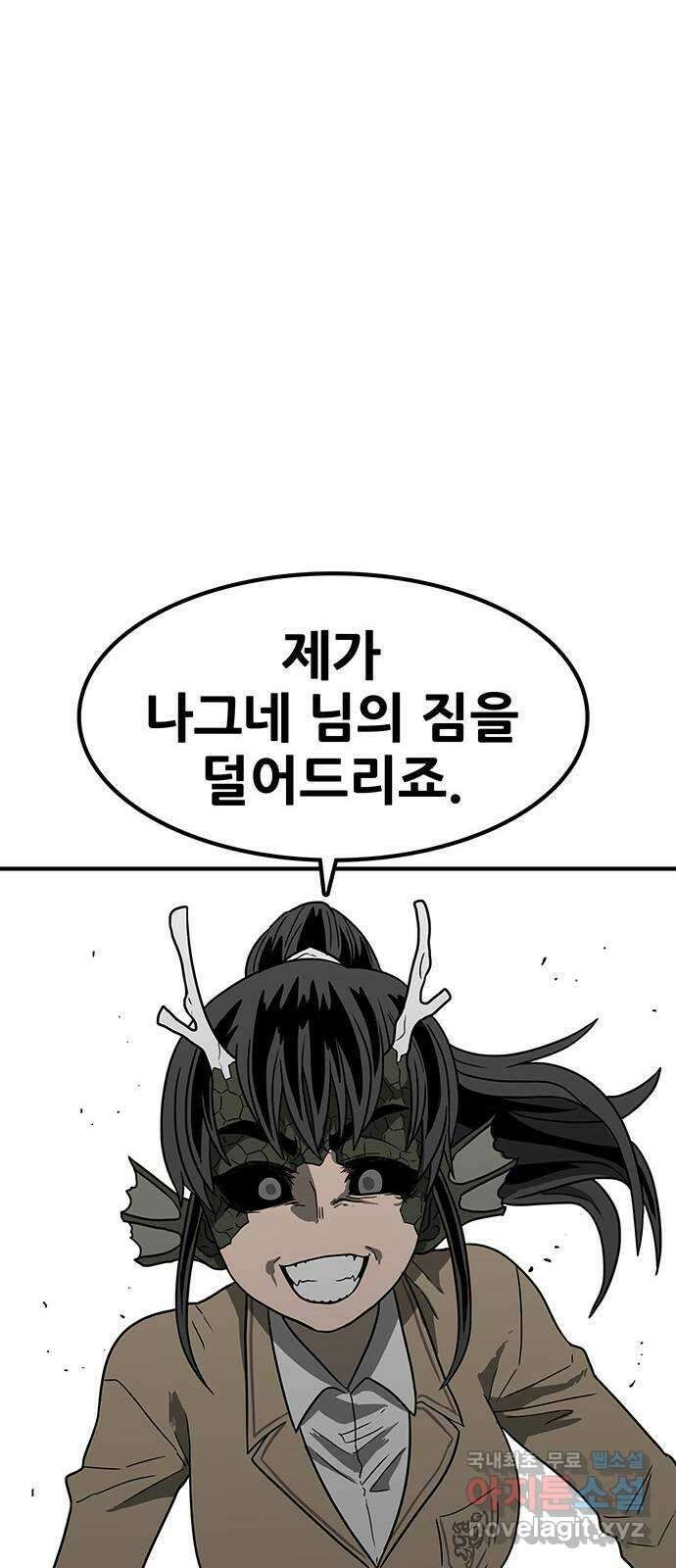 생존고백 80화. 발악 14
