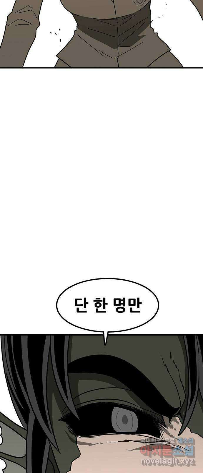 생존고백 80화. 발악 15