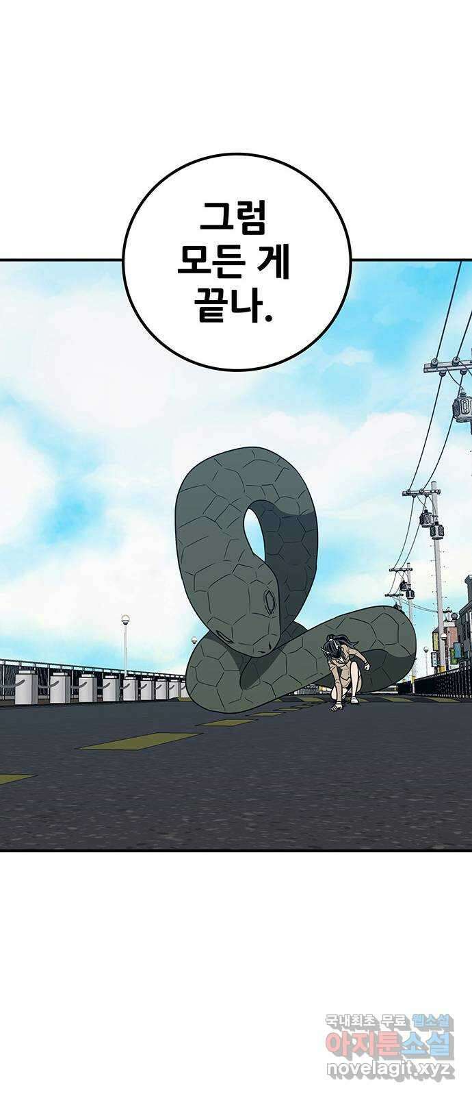 생존고백 80화. 발악 17