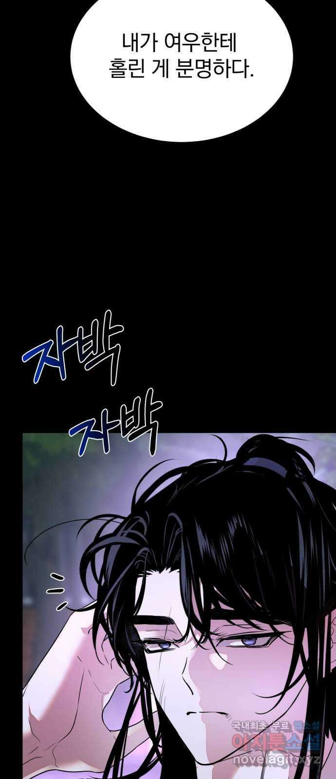 천년간 노려왔습니다 37화 10