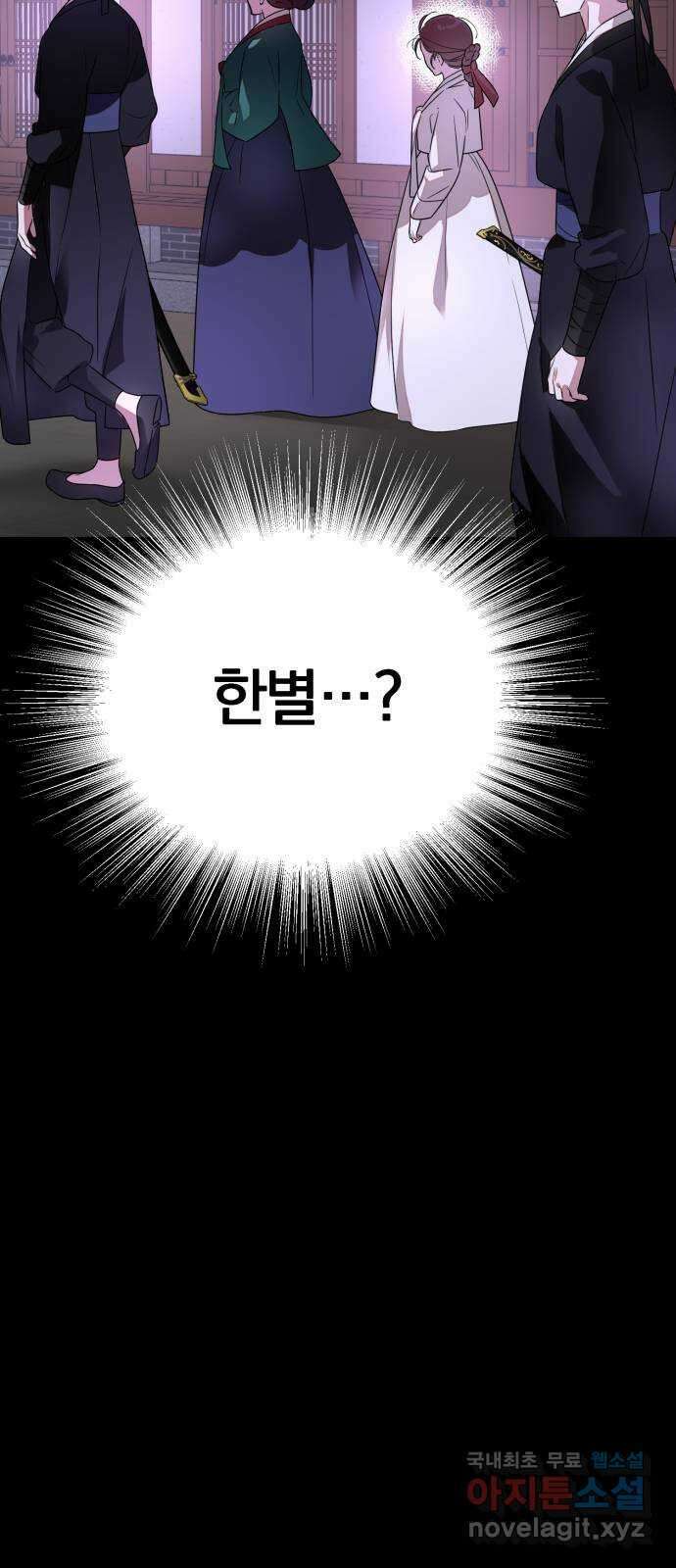 천년간 노려왔습니다 37화 12