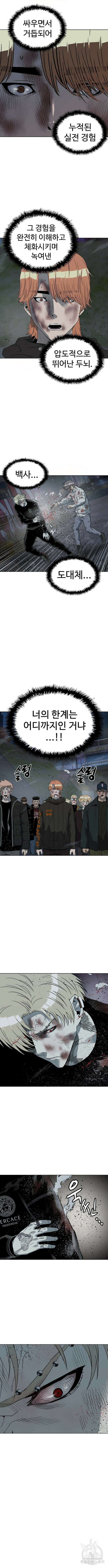 약한영웅 253화 5