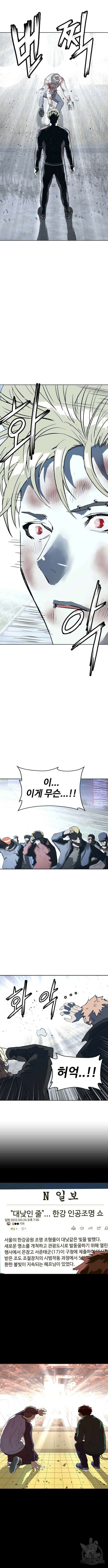 약한영웅 253화 18
