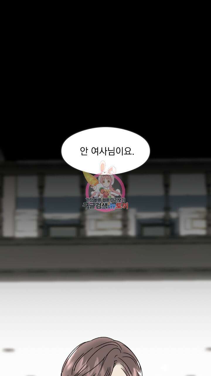 절대우위 14화 1