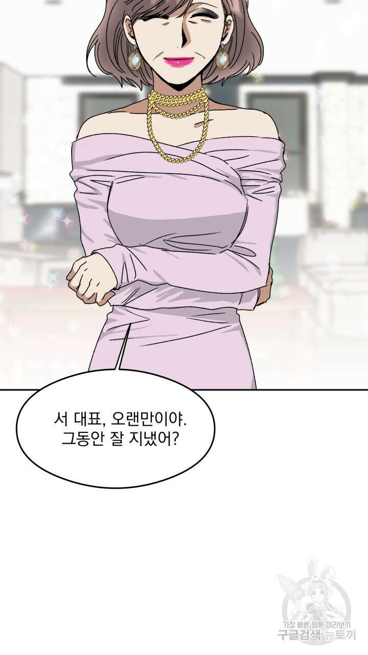 절대우위 14화 2