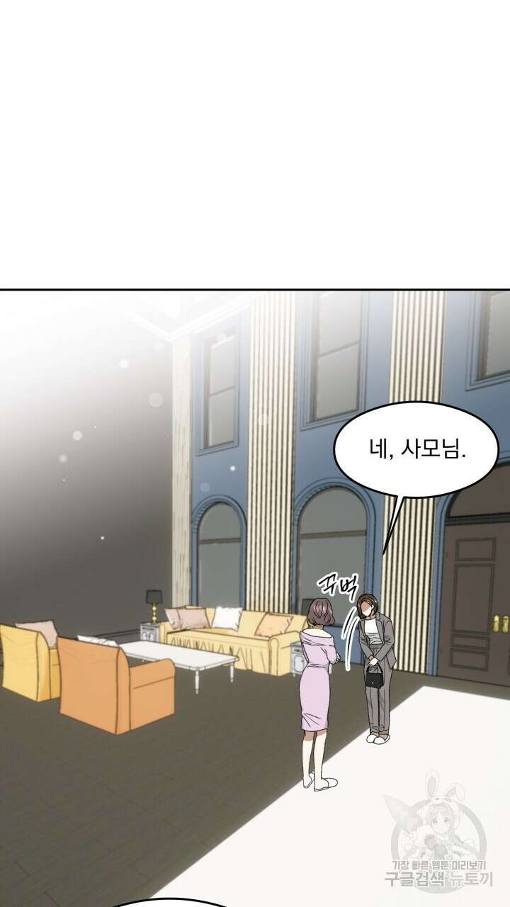 절대우위 14화 3
