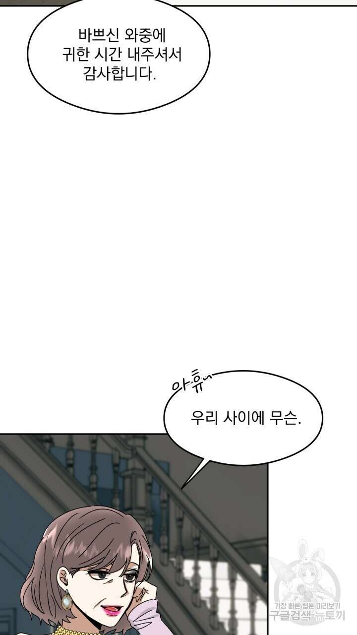 절대우위 14화 4