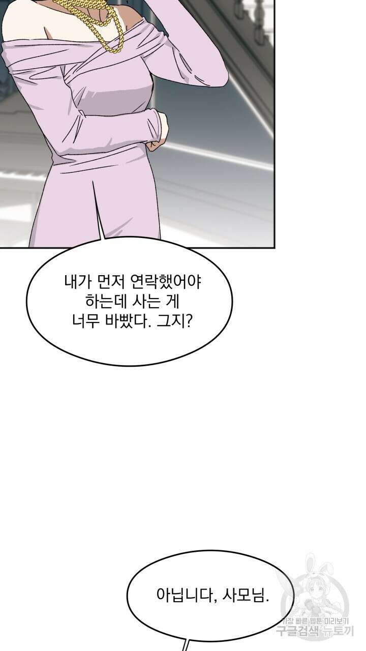 절대우위 14화 5