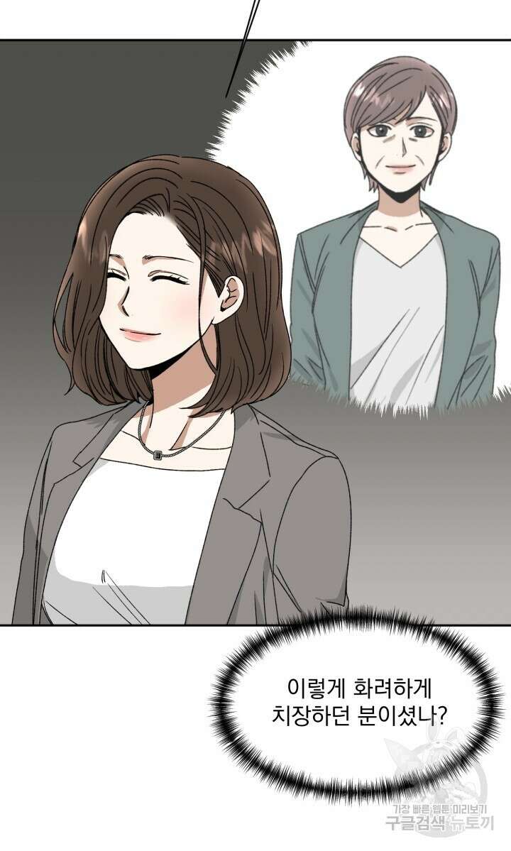 절대우위 14화 6