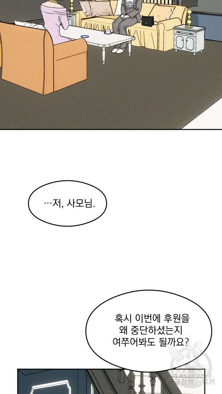 절대우위 14화 8