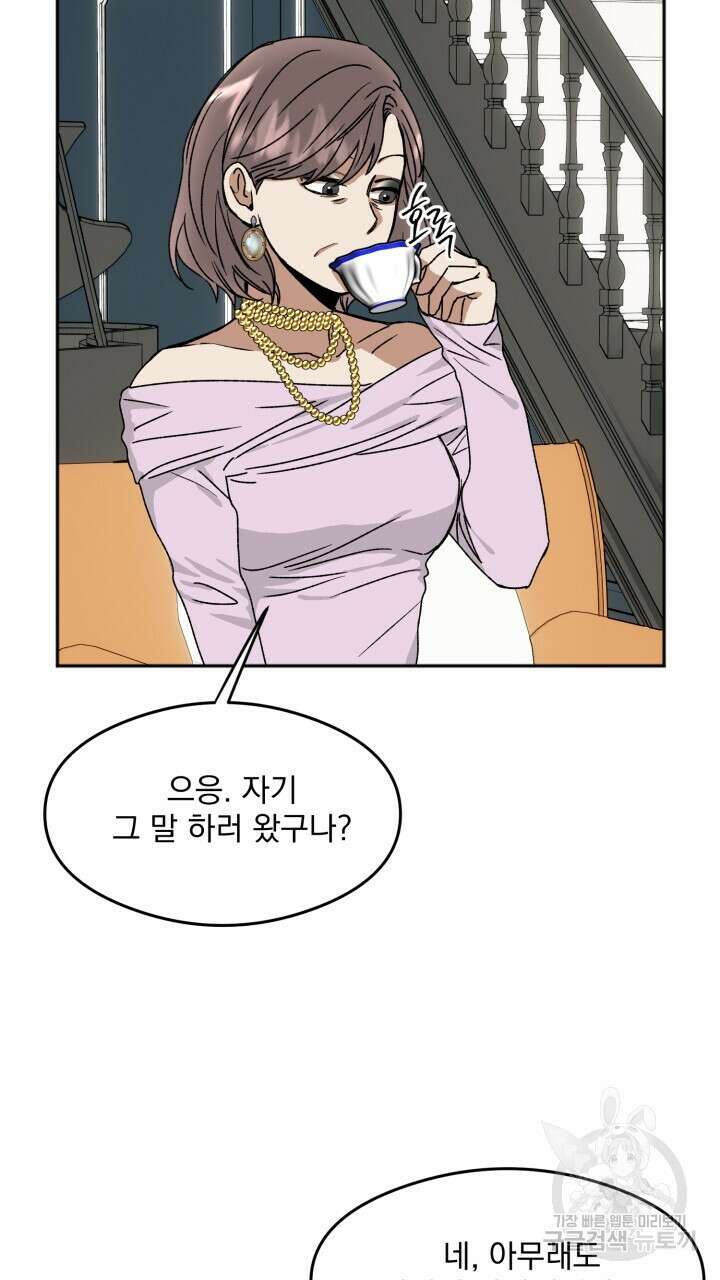절대우위 14화 9