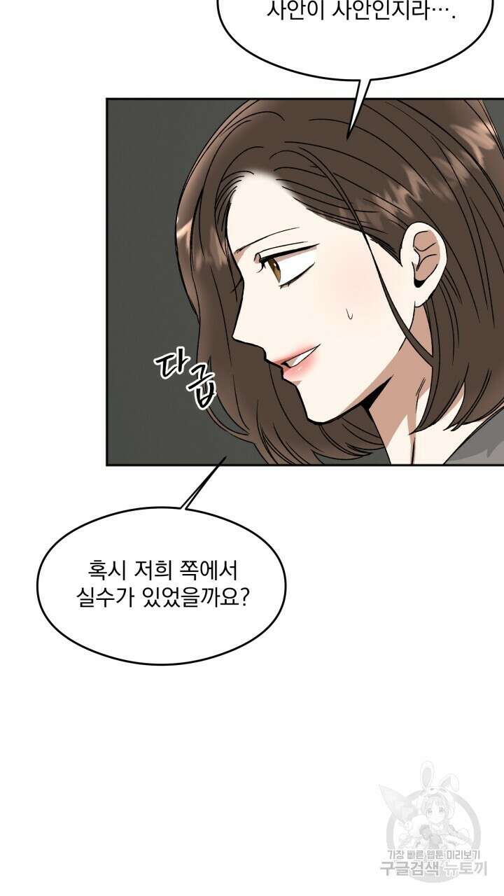 절대우위 14화 10