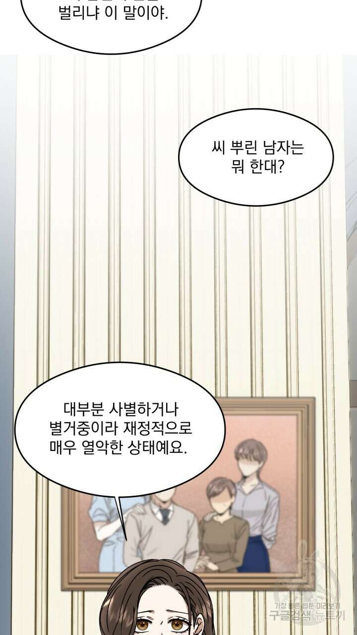 절대우위 14화 12