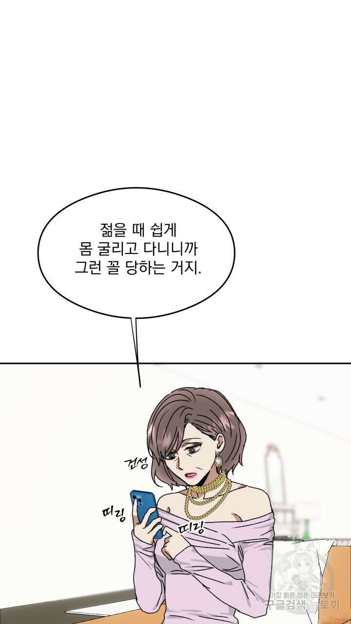 절대우위 14화 14