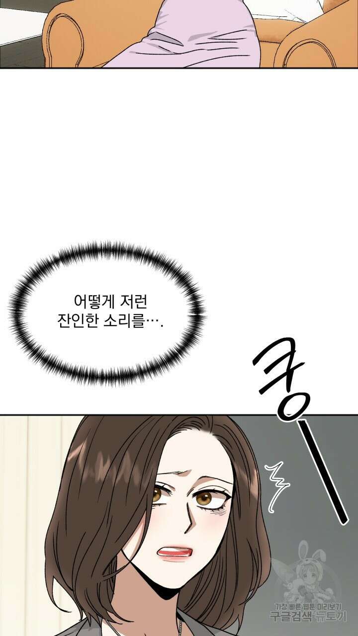 절대우위 14화 15