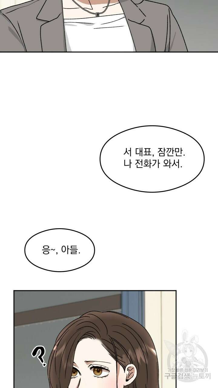 절대우위 14화 16
