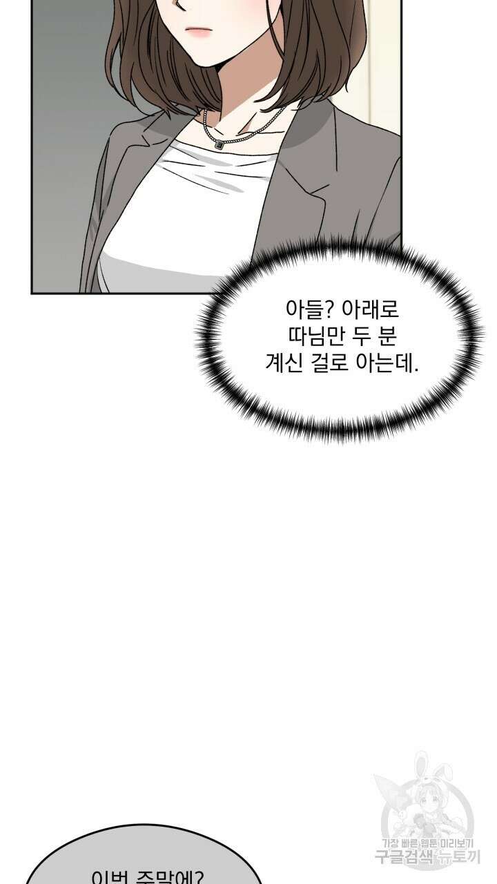 절대우위 14화 17