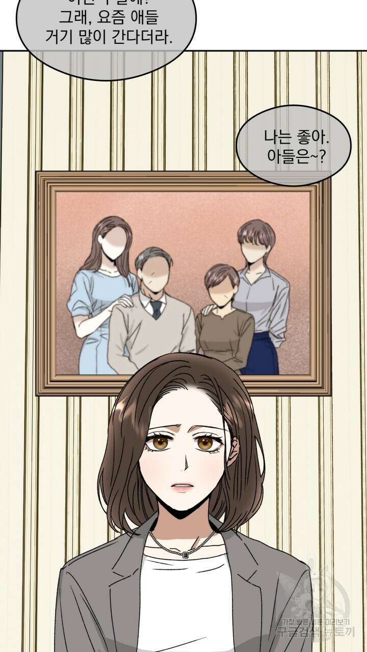 절대우위 14화 18