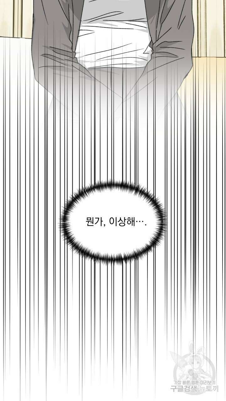 절대우위 14화 19