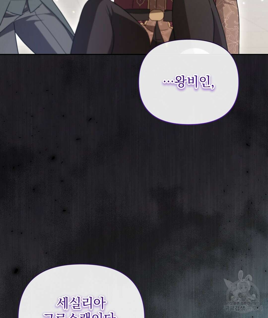 경배의 꽃 49화 2