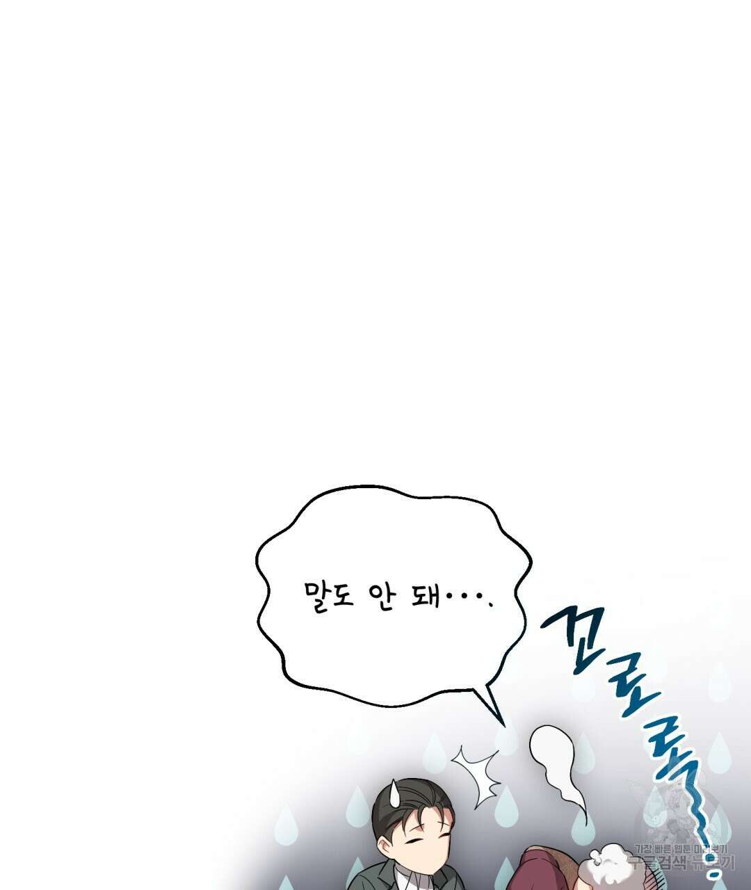 경배의 꽃 49화 6