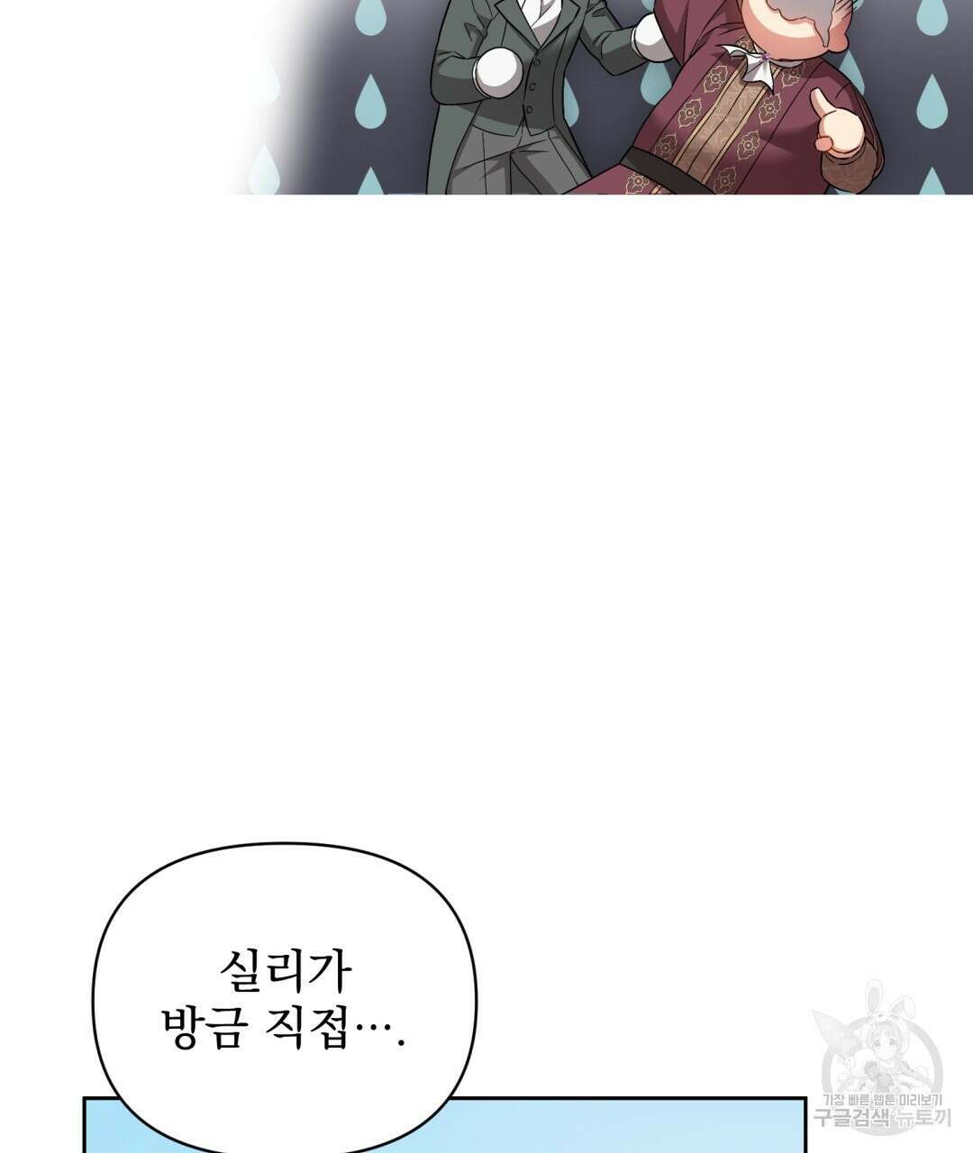 경배의 꽃 49화 7