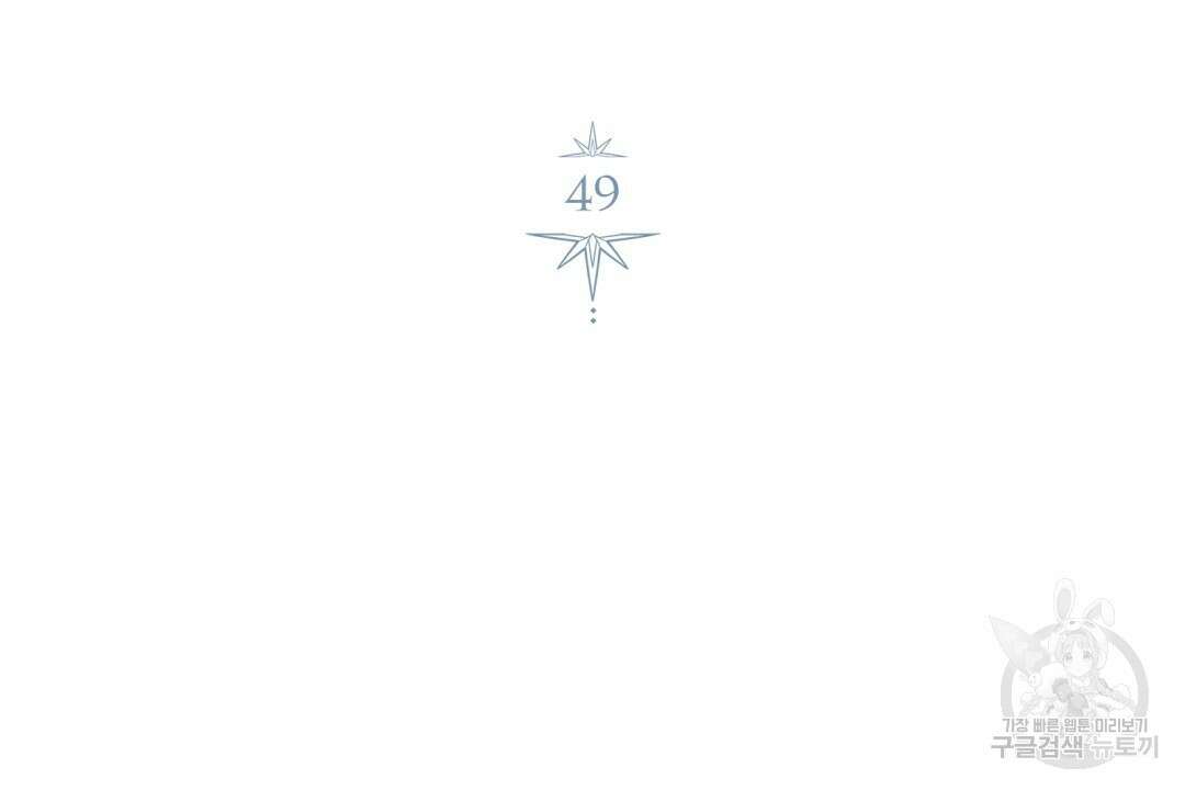 경배의 꽃 49화 10