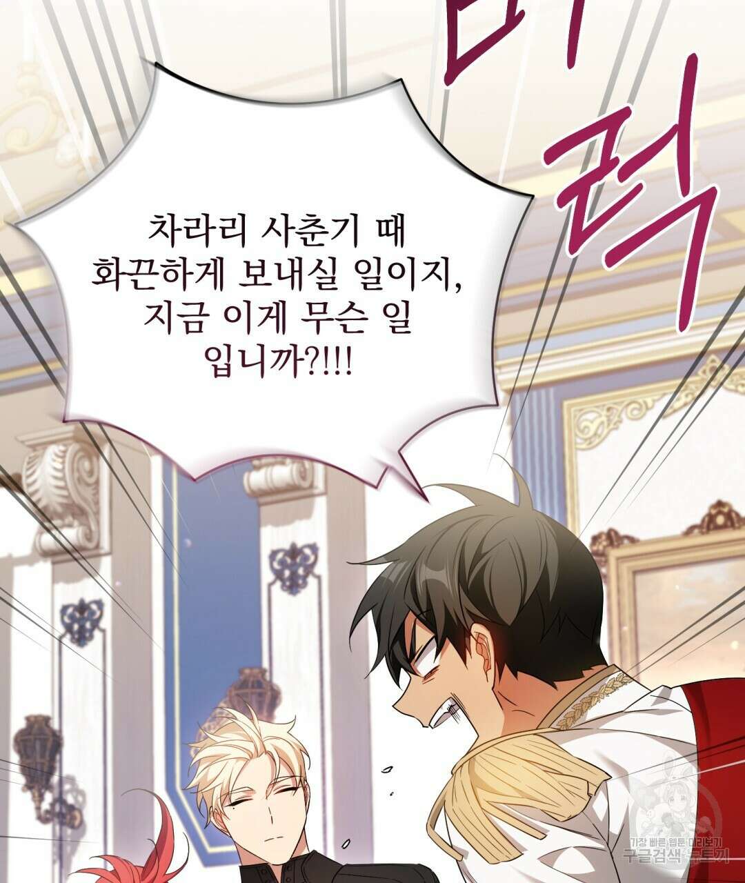 경배의 꽃 49화 13