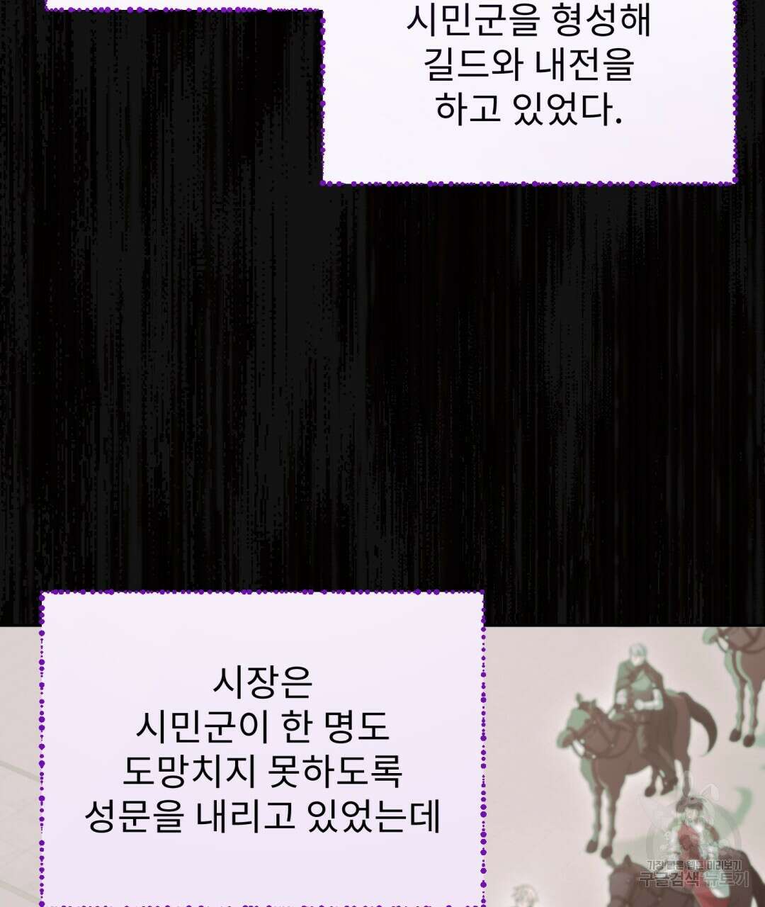 경배의 꽃 49화 17