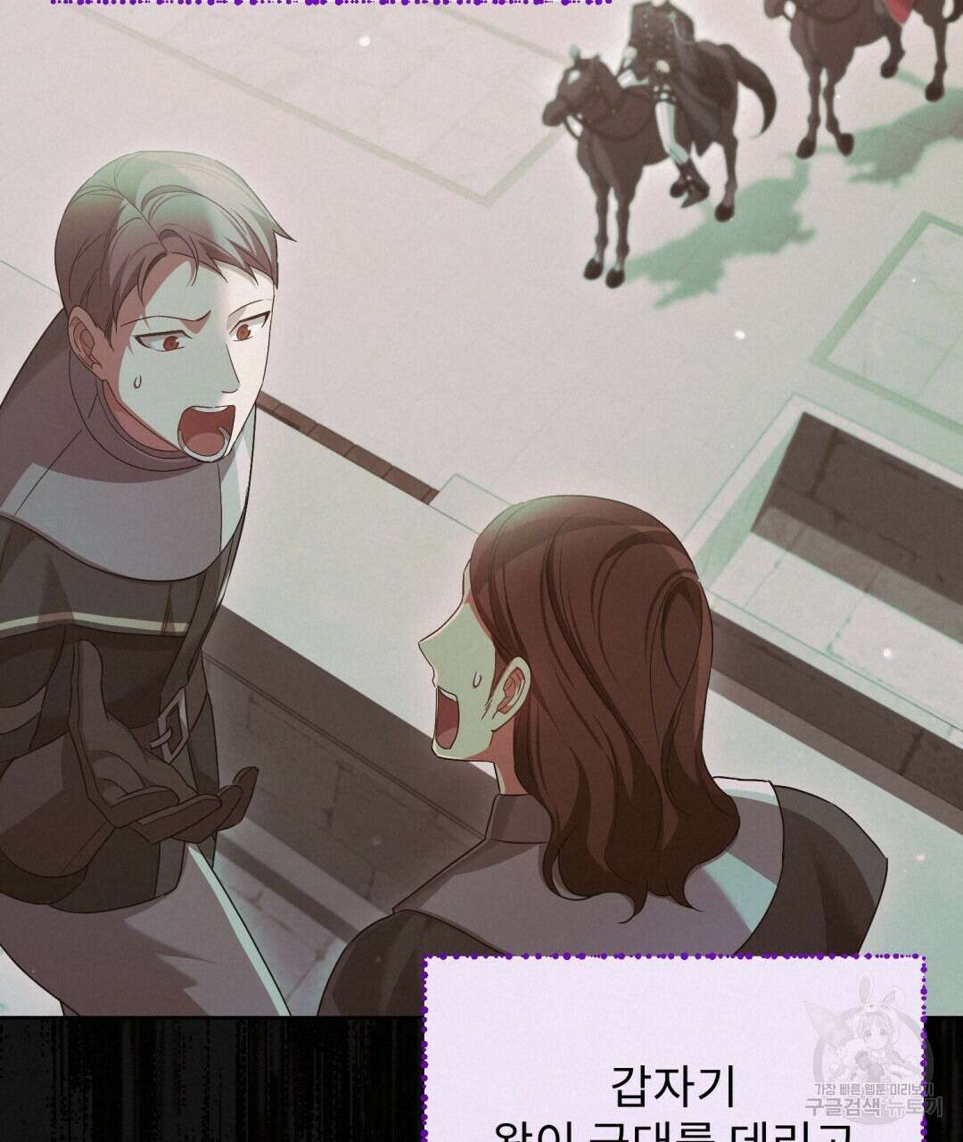 경배의 꽃 49화 18